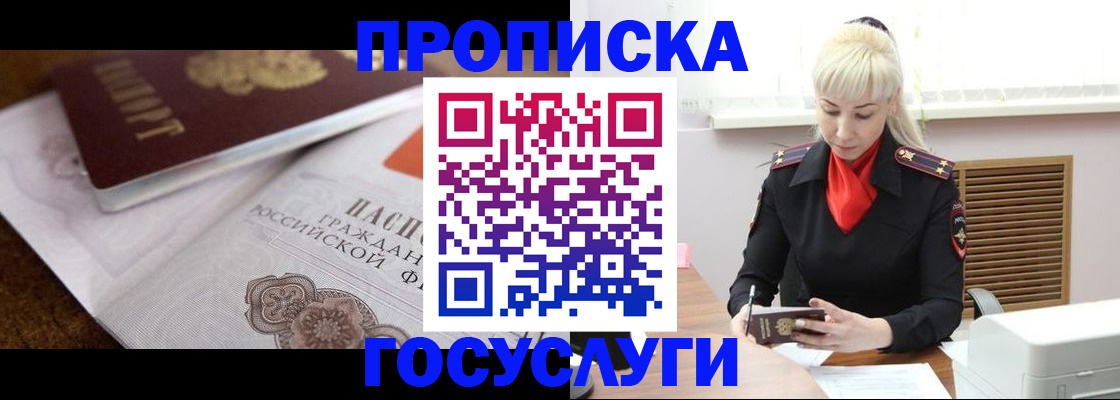 временная регистрация купить в Бологом