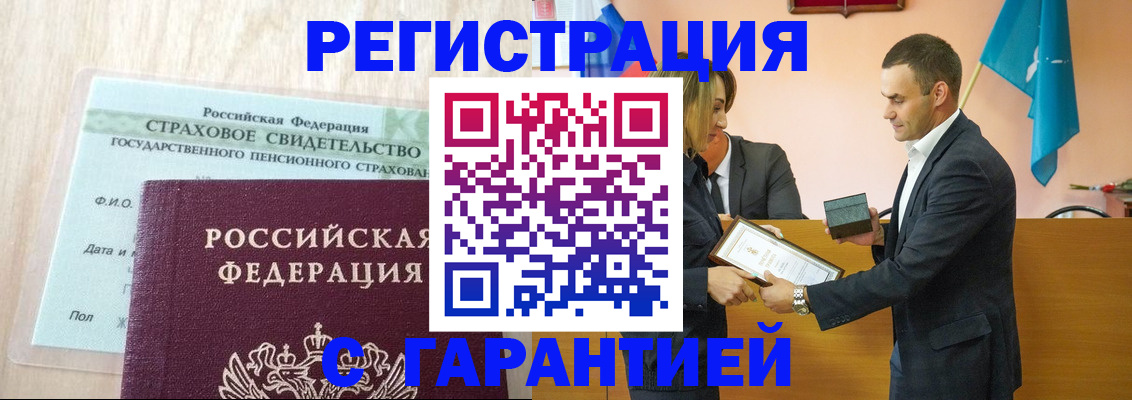 прописка для кредита в Бологом